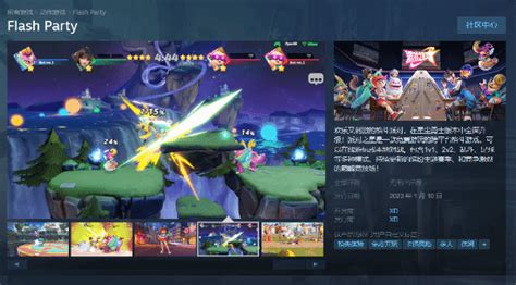 派之星|心动《派对之星》登陆Steam 明年1月10日上线 